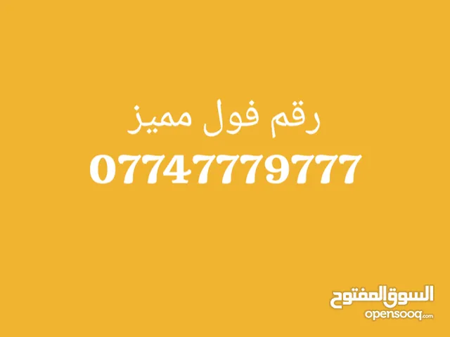 Asia Cell VIP mobile numbers in Sulaymaniyah