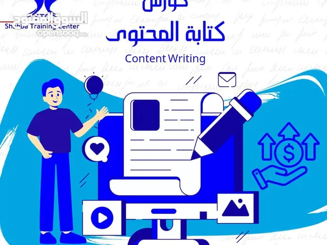 تدريب على مهارات وكورسات متنوعة