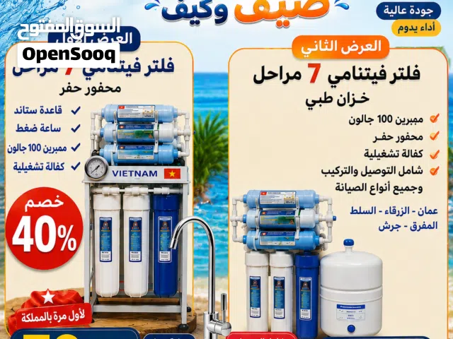 فلتر ماء فيتنامي 7مراحل فقط 71.99دينار