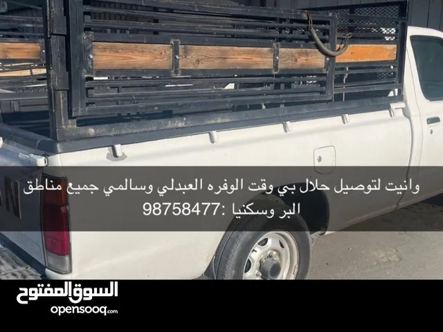 وانيت لتوصيل حلال بي وقت