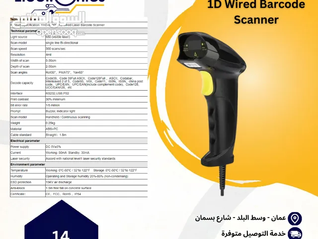 قارئ باركود وسكانر Barcode Scanner