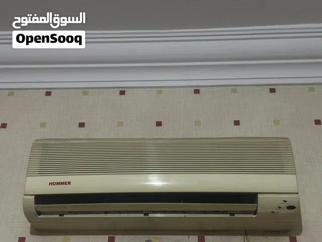 مكيف هومر شغال