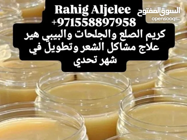كريم معالجه الشعر التالف