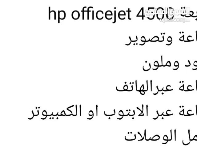 Printers Hp printers for sale  in Tripoli