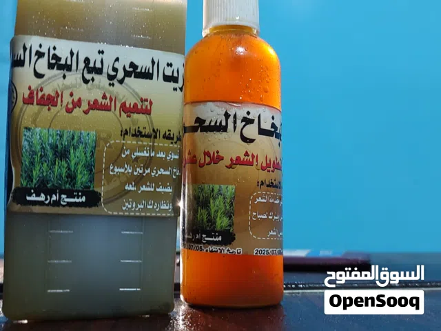 البخاخ السحري لتطويل وتكثيف الشعر مضمون 100%