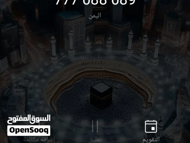 Yemen Mobile VIP mobile numbers in Sana'a