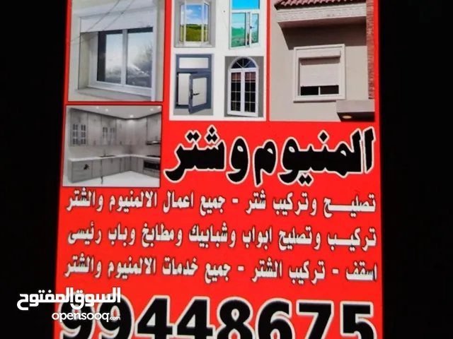 أعمال الألمنيوم