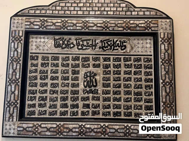 99 names of Allah frame