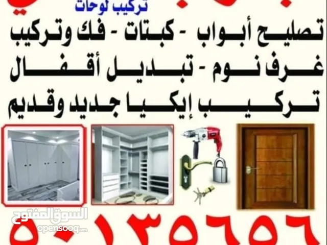 نجار باكستاني منطقه عشره منطقه رابع حولى سالميه