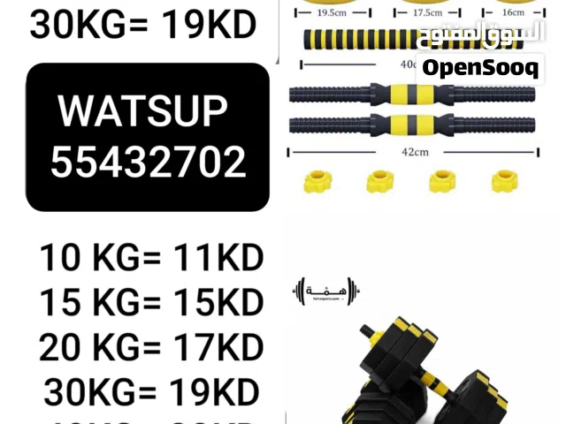 دمبلز مع اكتنشن بار جديده من 10 الي 100 كيلو وبنش يتصفط لرفع الأثقال او للتمارين الاسعار بالصور
