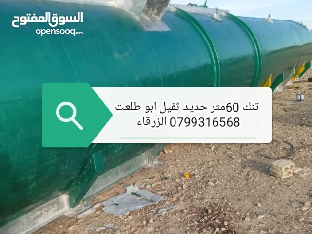 قشر تنكات عدة أحجام