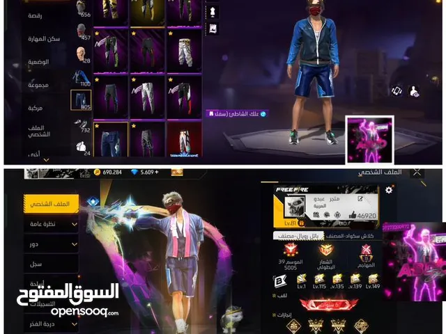 Free Fire Accounts and Characters for Sale in Dakahlia