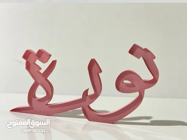 جميع اشغال الاكليريك والخشب والرخام استاند وصواني وتوزيعات وبوكسات