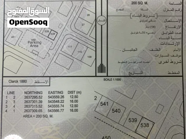 Commercial Land for Sale in Al Batinah Suwaiq