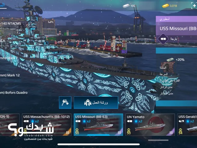 حساب مميز لعبة modern warship