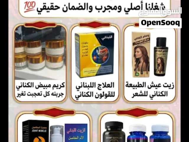 1زيت معالج ومسكن لكافة آلام المفاصل مصنوع الاعشاب الطبيعيه ولجميع الاعمار  ومن اول ساعه تبين النتائج