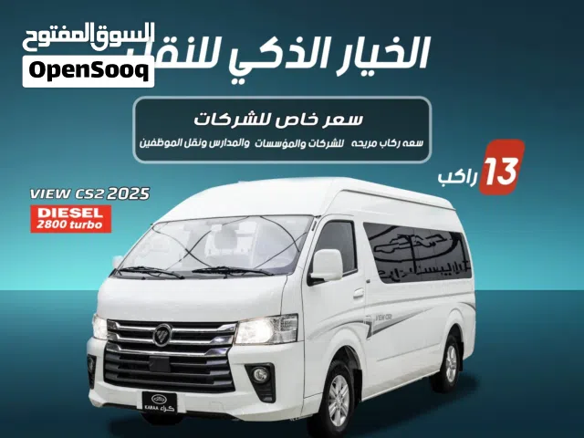 2025 فوتون CS2