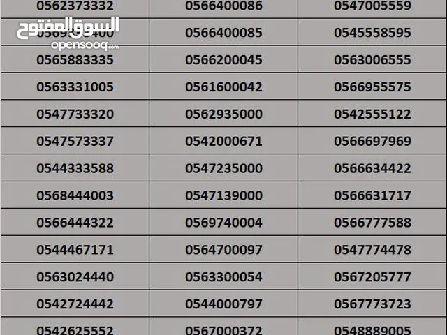 Etisalat VIP mobile numbers in Al Ain