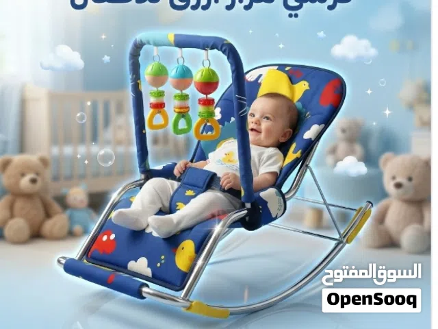 كرسي هزاز ازرق للأطفال