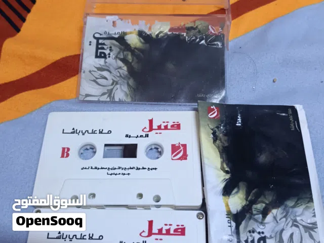 شريط كاسة  نادر