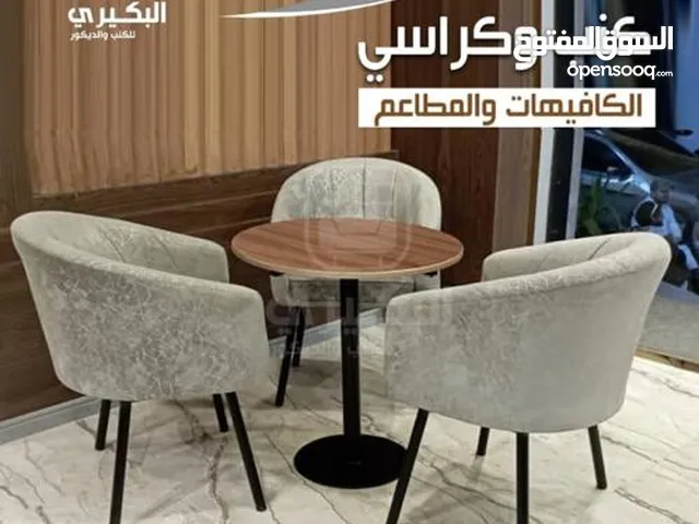 #كنب.مطاعم #كنب.كافيهات #كراسي.كافيهات