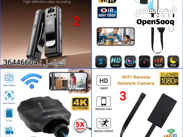 كاميرات مراقبة واي فاي للاطفال