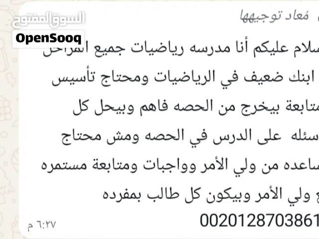 اعلان مدرسة كل المراحل