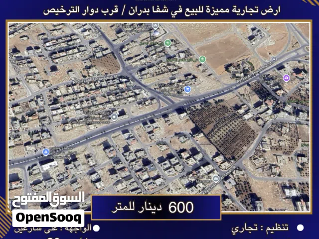 Commercial Land for Sale in Amman Shafa Badran