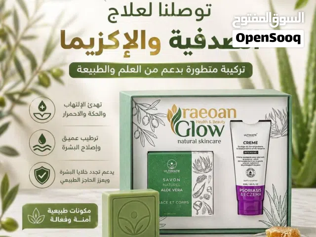 علاج الصدفية 2026