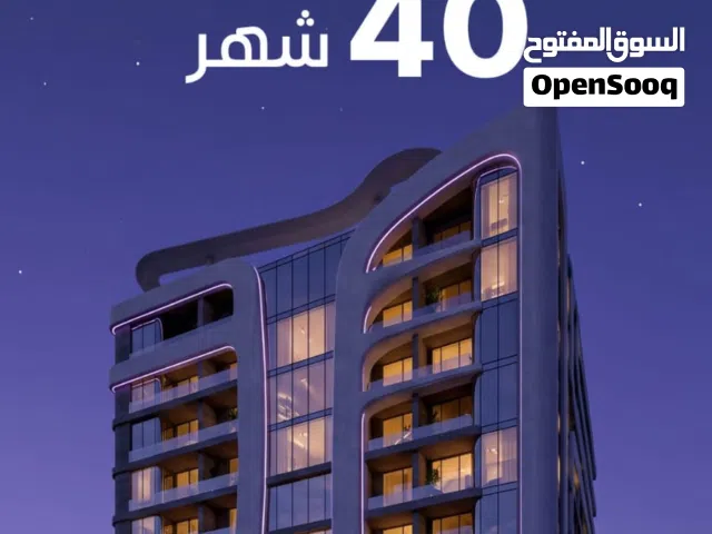 شقة غرفة نوم للبيع بالعذيبة مقابل الشارع العام متبقي فقط 3 شقق,فرصتك الاخير لاستثمار ناجح