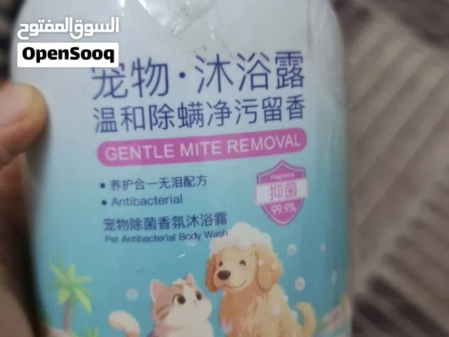 غسول ومستحضر استحمام مضاد للبكتيريا ومزيل لعث الحيوانات الأليفة للكلاب و قطط