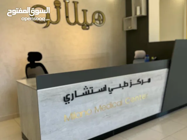 مركز طبي للبيع لعدم التفرغ بشارع ابو راشد بسعر محروق