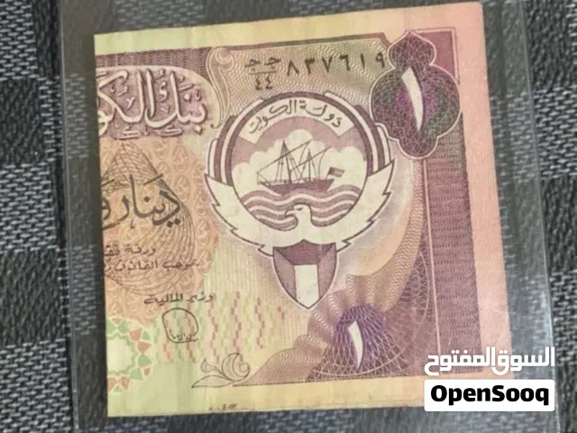 دينار كويتي نادر إصدار سنه 1968