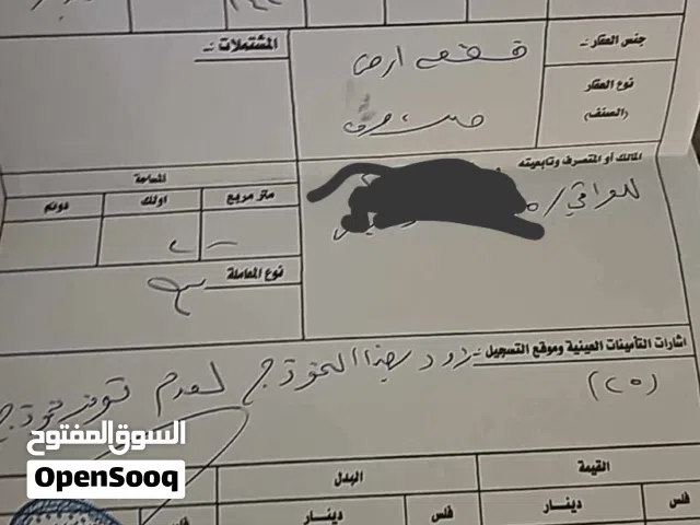 قطعة ارض طابو صرف