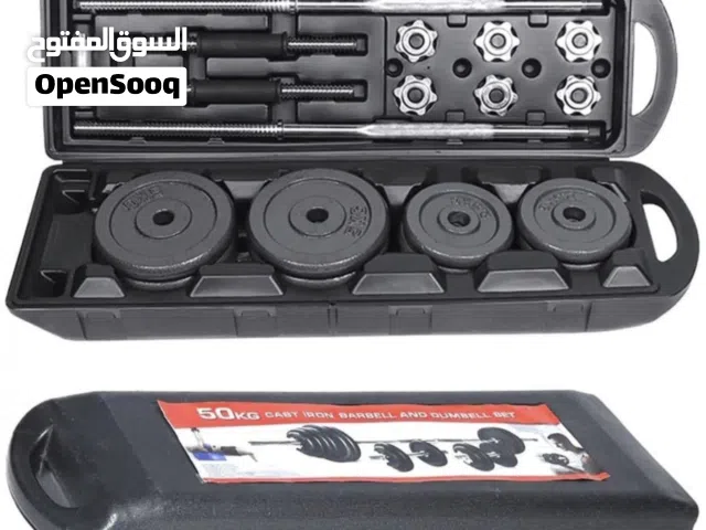 معدات رياضيه 50 كيلو