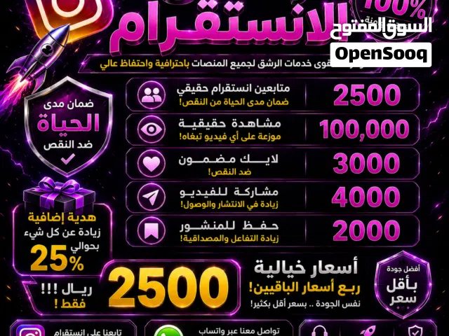 Social Media Accounts and Characters for Sale in Sana'a