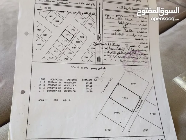 Residential Land for Sale in Al Batinah Saham