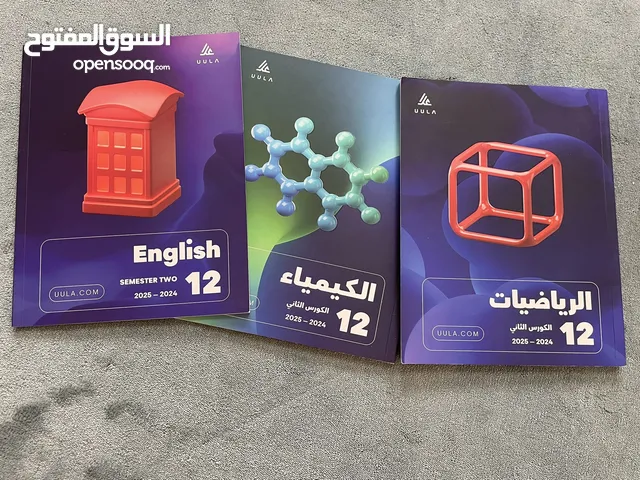 مذكرات علا uula