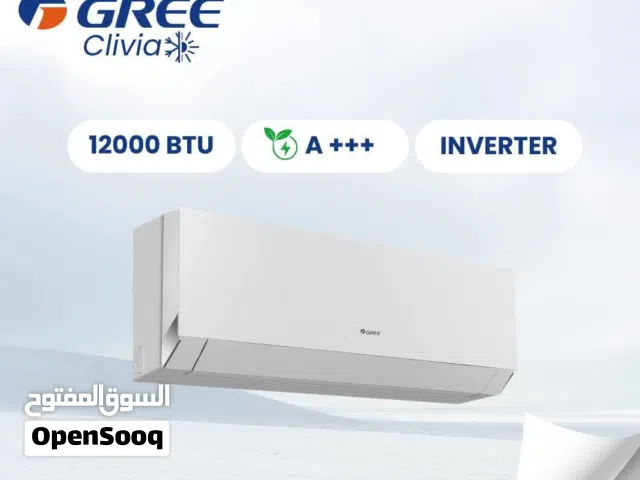 Gree 0 - 1 Ton AC in Amman