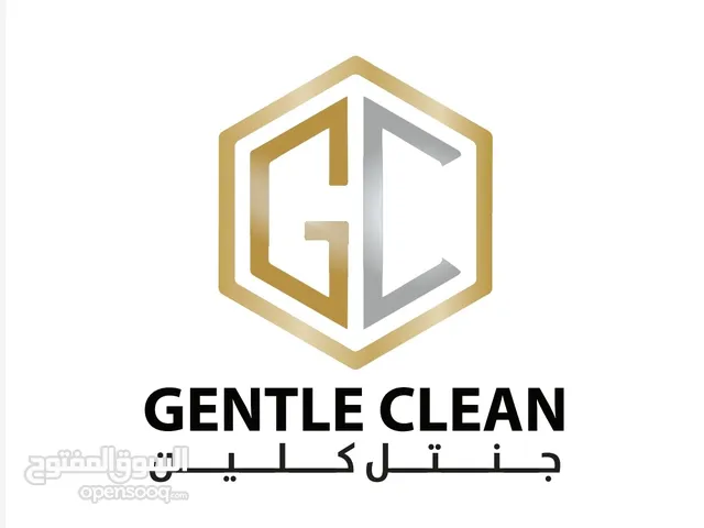 منتجات جنتل كلين