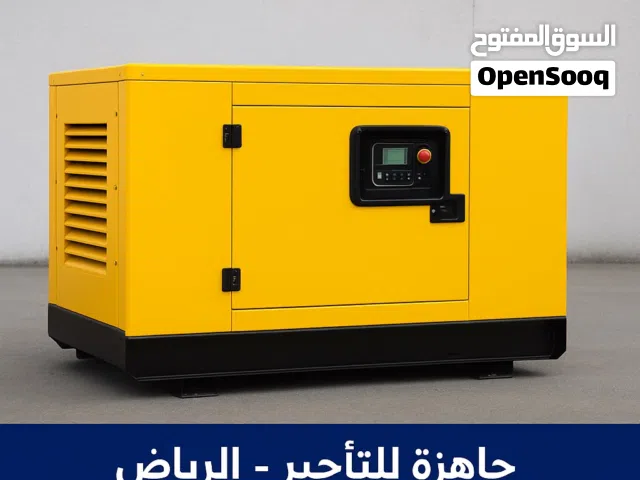 مولد كهرباء ايجار بيع شراء
