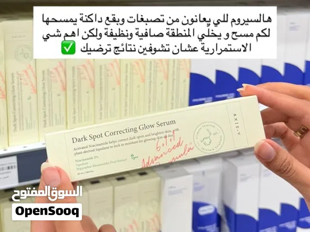 سيروم اكسيس واي