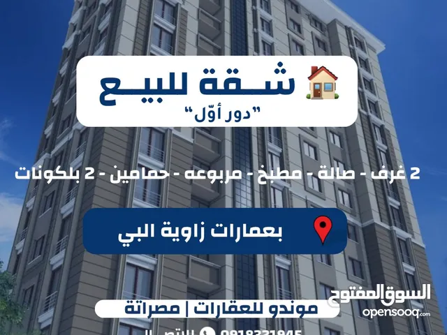 10m2 2 Bedrooms Apartments for Sale in Misrata Other