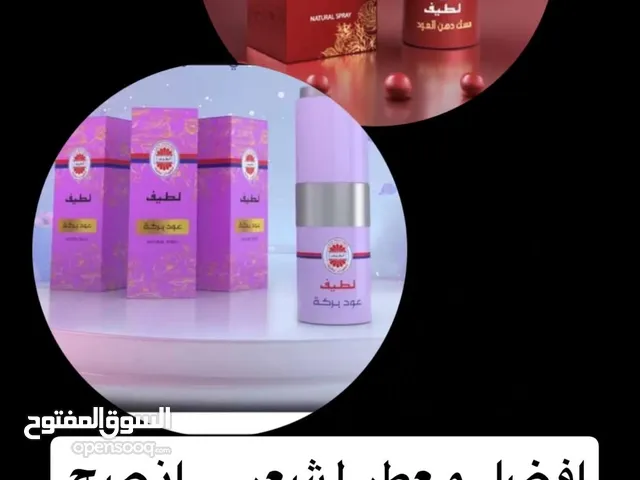 عطور وعود وصابون