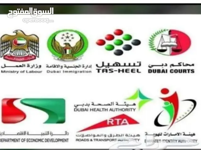 طريق إصدار بطاقة الهوية الإماراتية لمواطني دول مجلس التعاون الخليجي