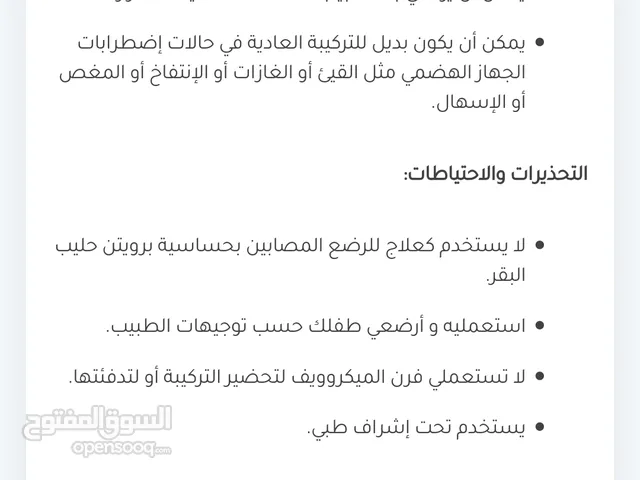 حليب سيميلاك ماكس برو 3