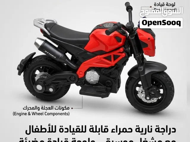 دراجة كهربائية MAXIMA قابلة للشحن بحالة ممتازة