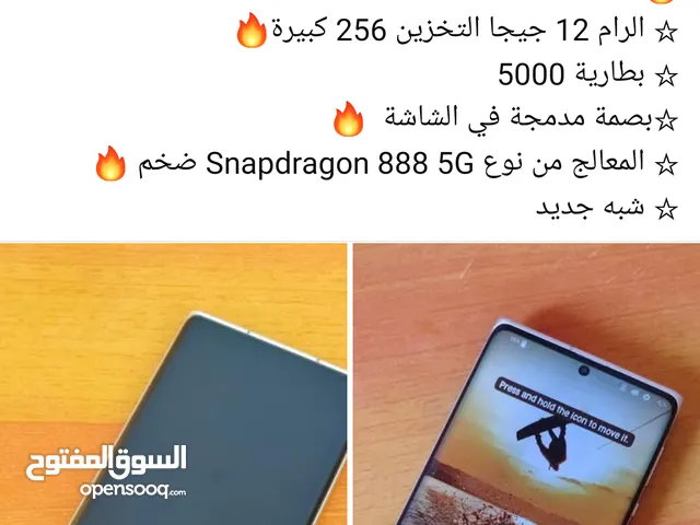 Others Not Defined 256 GB in Dhi Qar