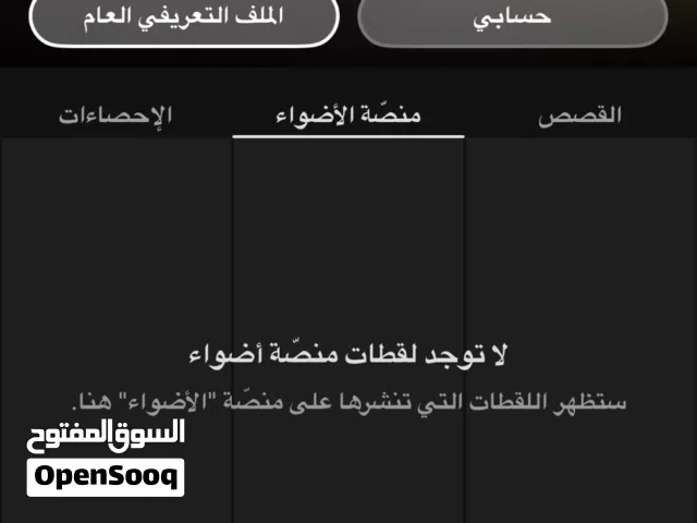 Social Media Accounts and Characters for Sale in Muscat