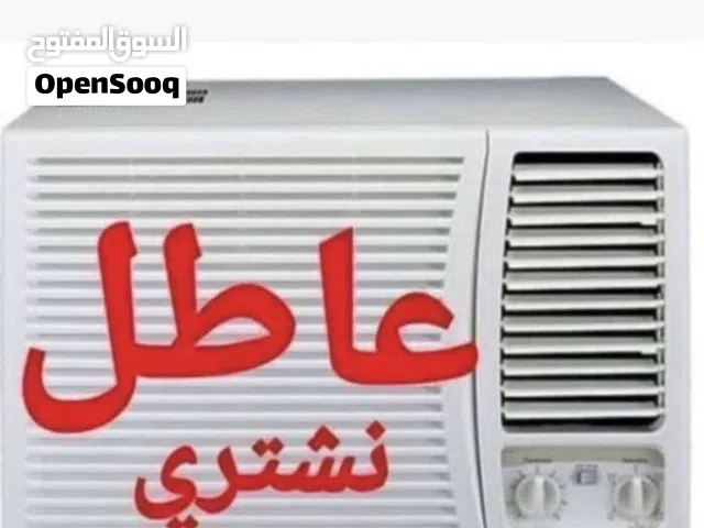 Other 0 - 1 Ton AC in Basra